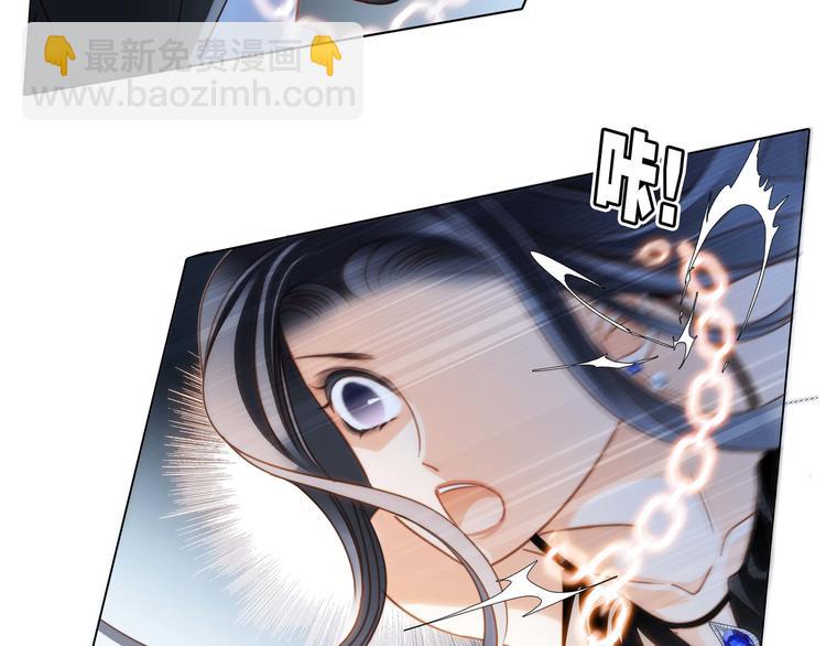 隱世華族 - 第26話 逃生(2/2) - 4