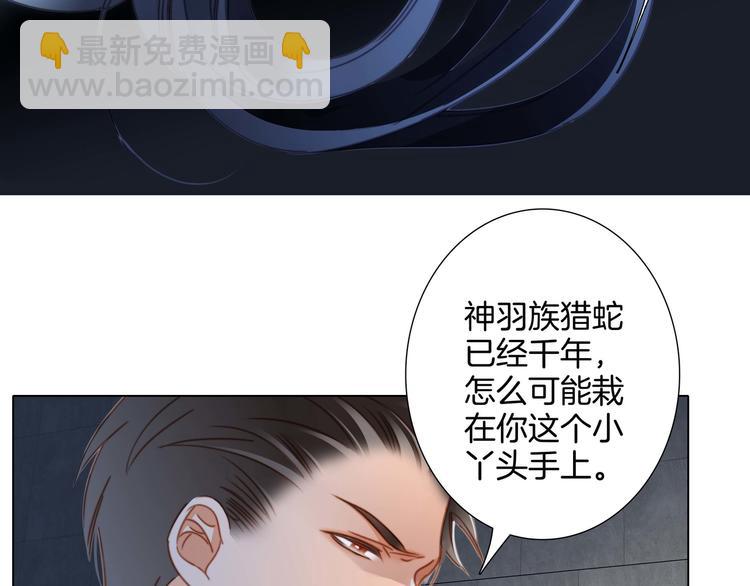 隱世華族 - 第26話 逃生(2/2) - 4