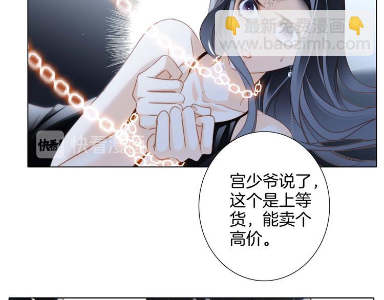 隱世華族 - 第26話 逃生(2/2) - 6