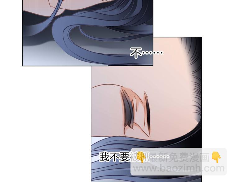 隱世華族 - 第26話 逃生(2/2) - 2