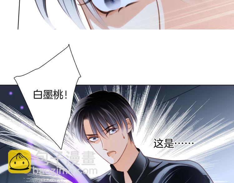 隱世華族 - 第26話 逃生(1/2) - 7