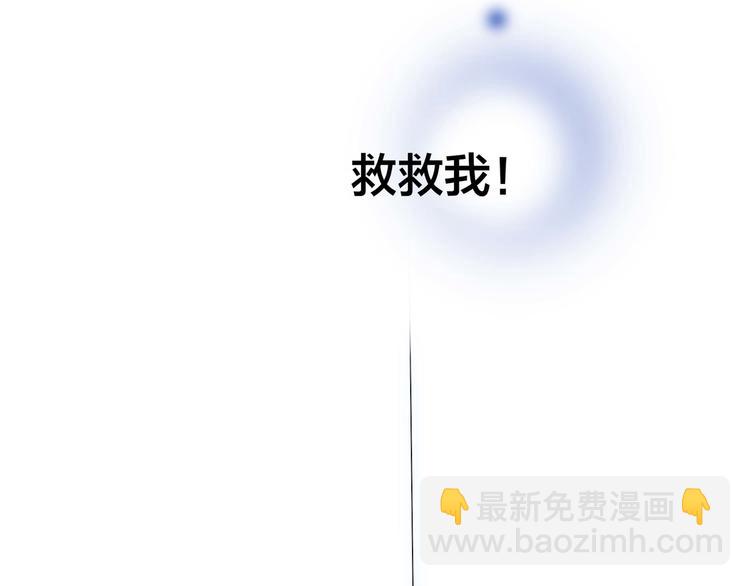 隱世華族 - 第26話 逃生(2/2) - 4