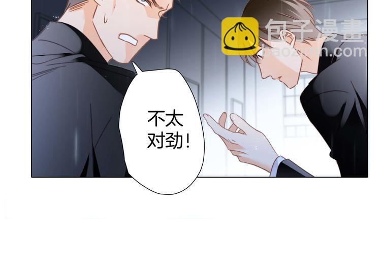 隱世華族 - 第26話 逃生(2/2) - 6