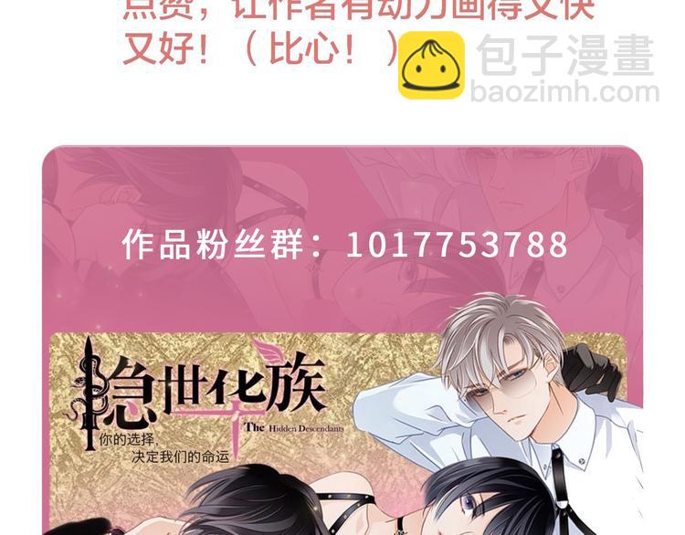 隱世華族 - 第26話 逃生(2/2) - 1