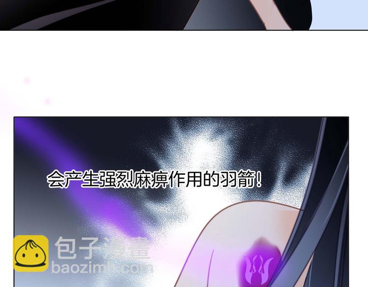 隱世華族 - 第26話 逃生(1/2) - 1