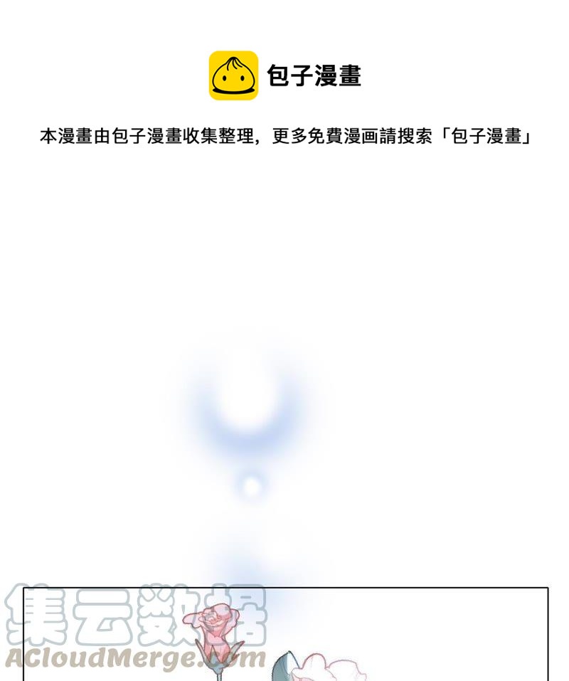 隱世華族 - 第28話 師父(1/2) - 1