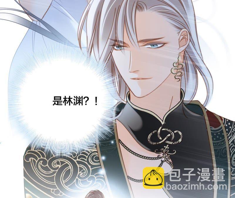 隱世華族 - 第28話 師父(1/2) - 6