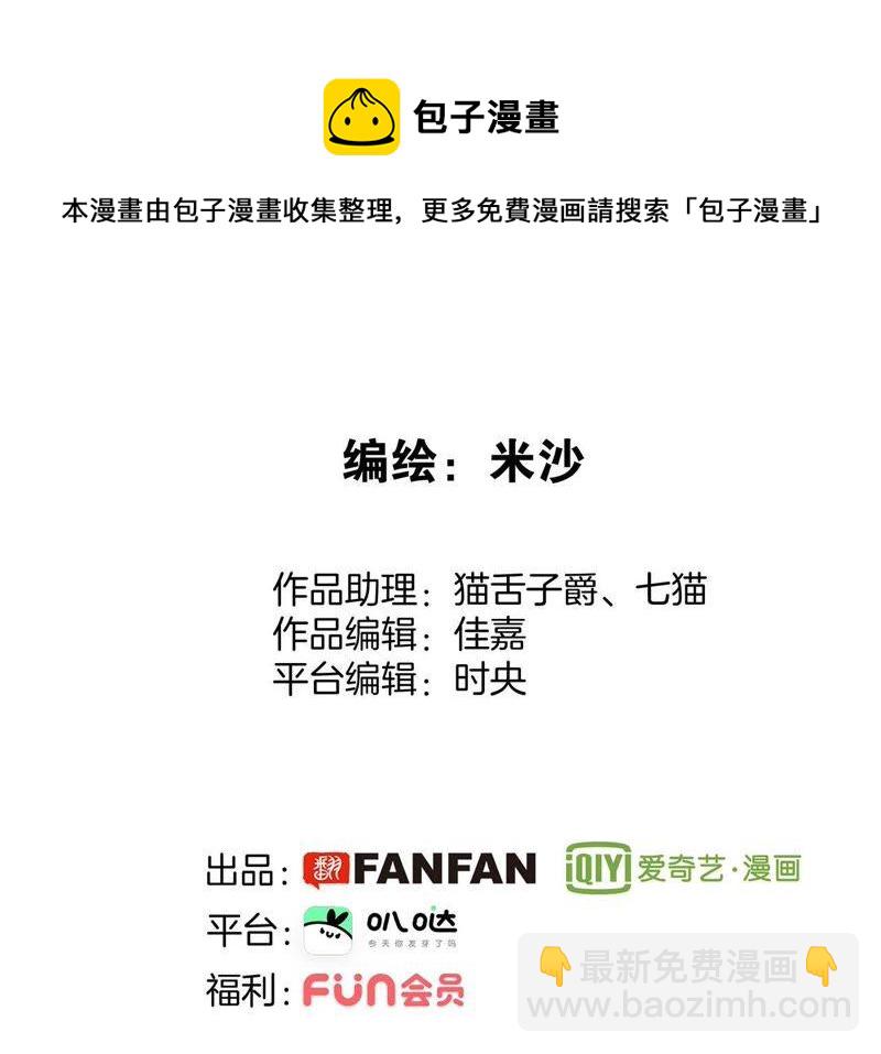 隱世華族 - 第28話 師父(1/2) - 1