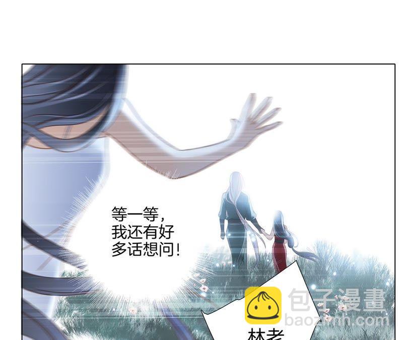 隱世華族 - 第28話 師父(1/2) - 2