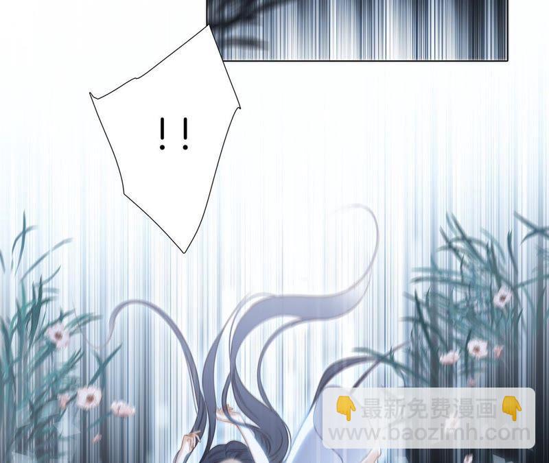 隱世華族 - 第28話 師父(1/2) - 4