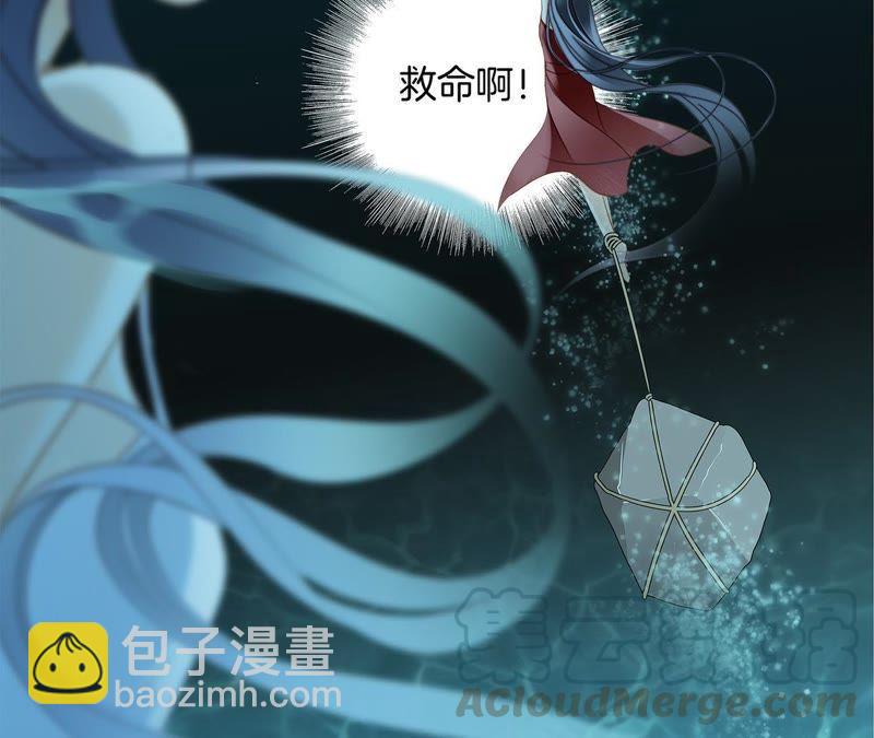 隱世華族 - 第28話 師父(1/2) - 5