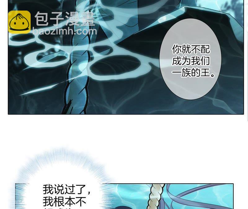 隱世華族 - 第28話 師父(1/2) - 1