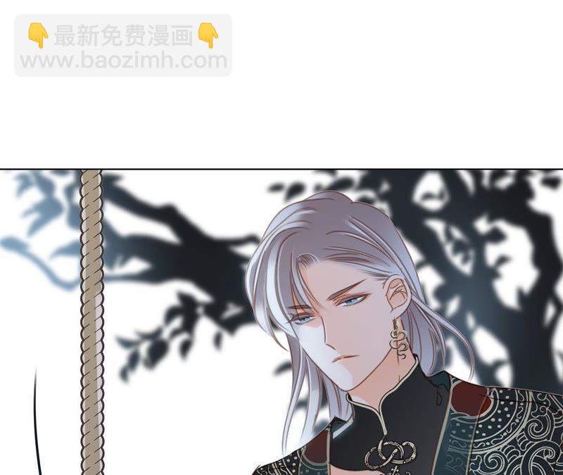 隱世華族 - 第28話 師父(1/2) - 5