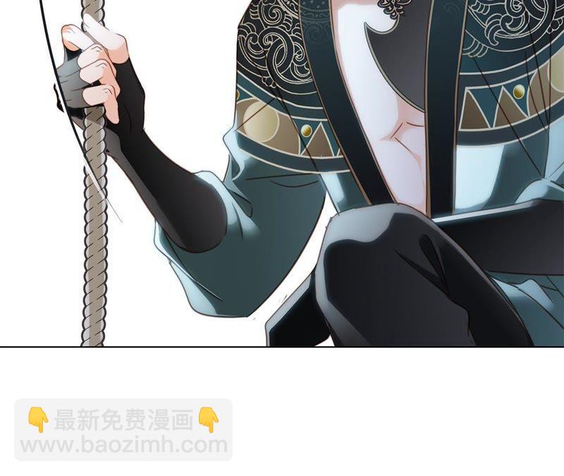 隱世華族 - 第28話 師父(1/2) - 6