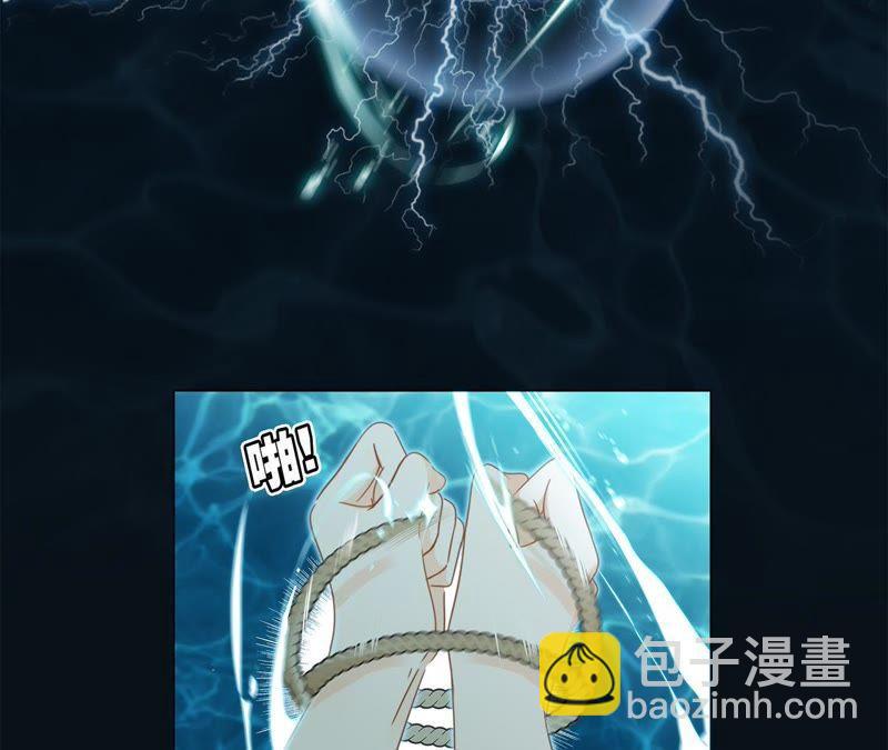 隱世華族 - 第28話 師父(1/2) - 7