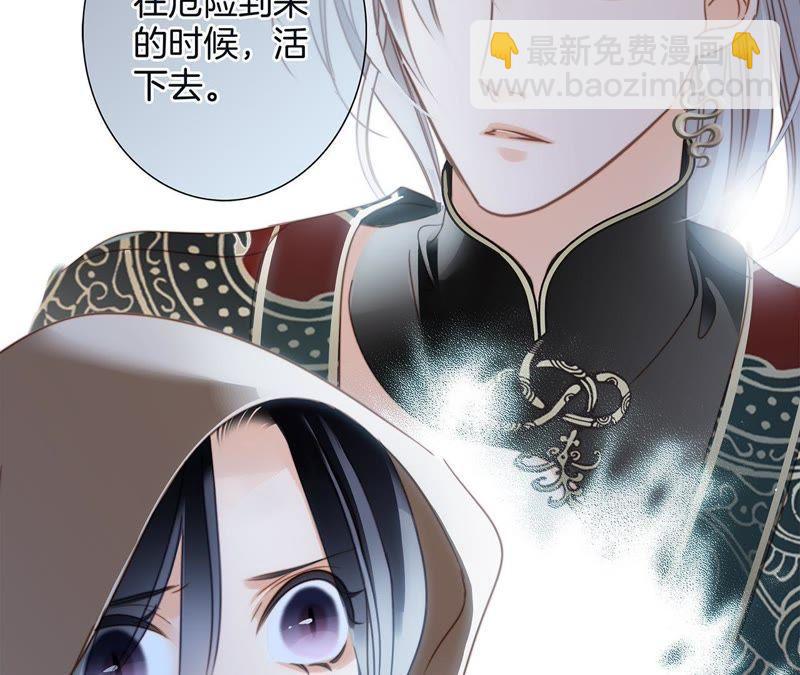 隱世華族 - 第28話 師父(2/2) - 1