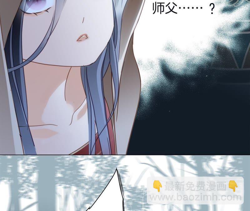 隱世華族 - 第28話 師父(2/2) - 2