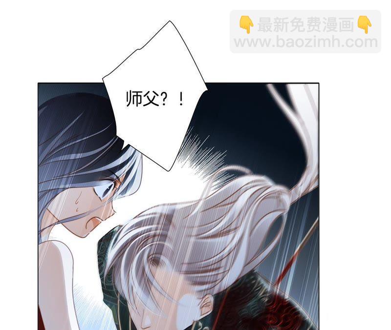 隱世華族 - 第28話 師父(2/2) - 5