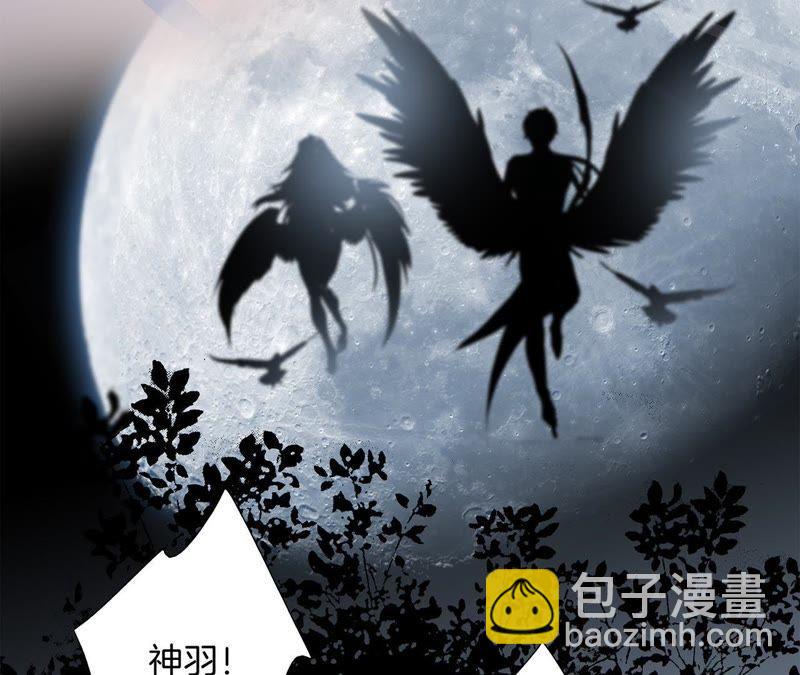 隱世華族 - 第28話 師父(2/2) - 1