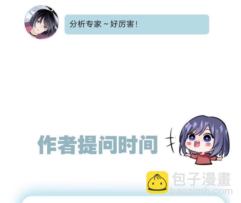 隱世華族 - 第28話 師父(2/2) - 2