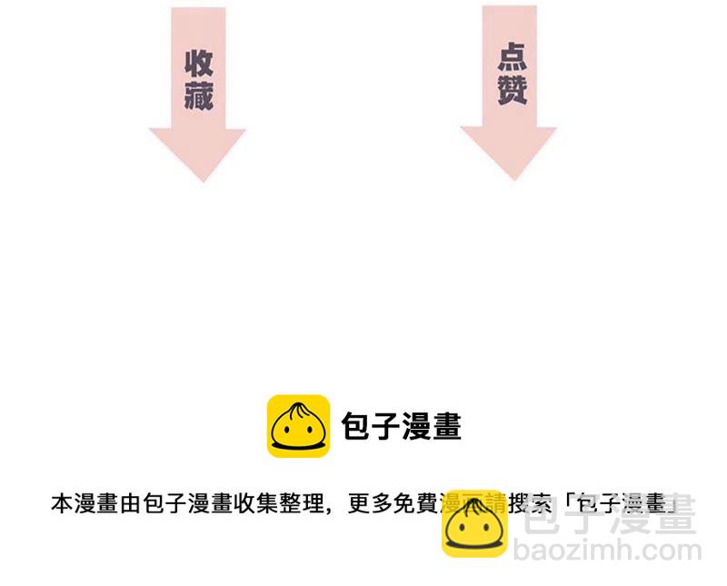 隱世華族 - 第28話 師父(2/2) - 6