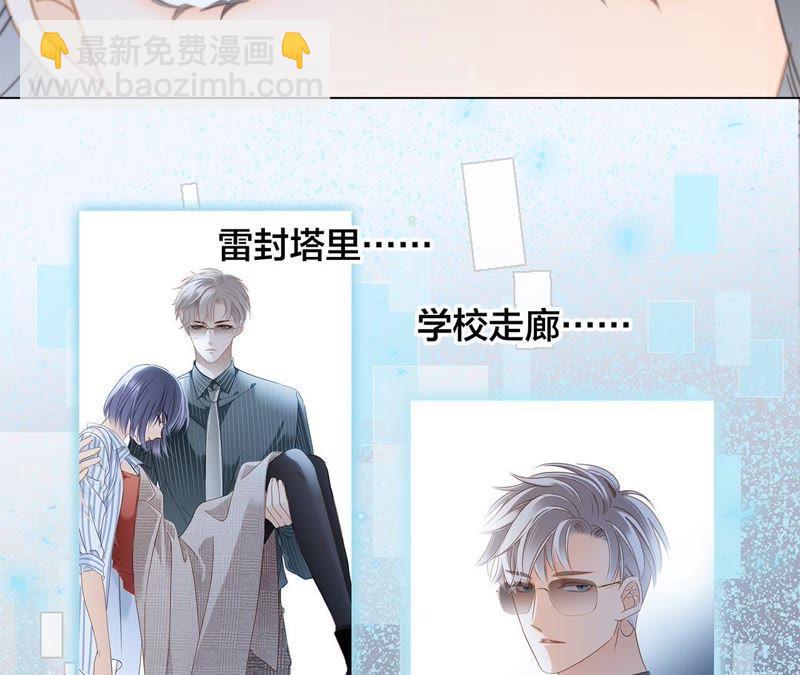 隱世華族 - 第28話 師父(1/2) - 1