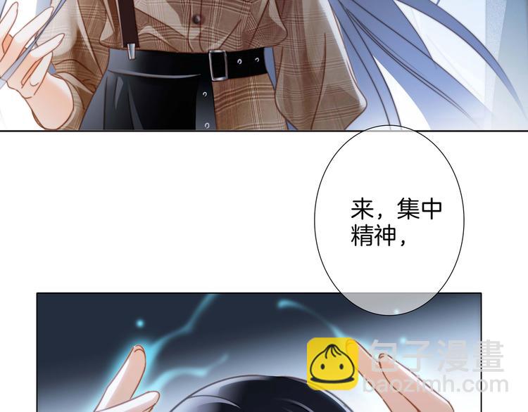 隱世華族 - 第30話 月夜(1/2) - 3