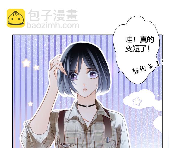 隱世華族 - 第30話 月夜(1/2) - 3