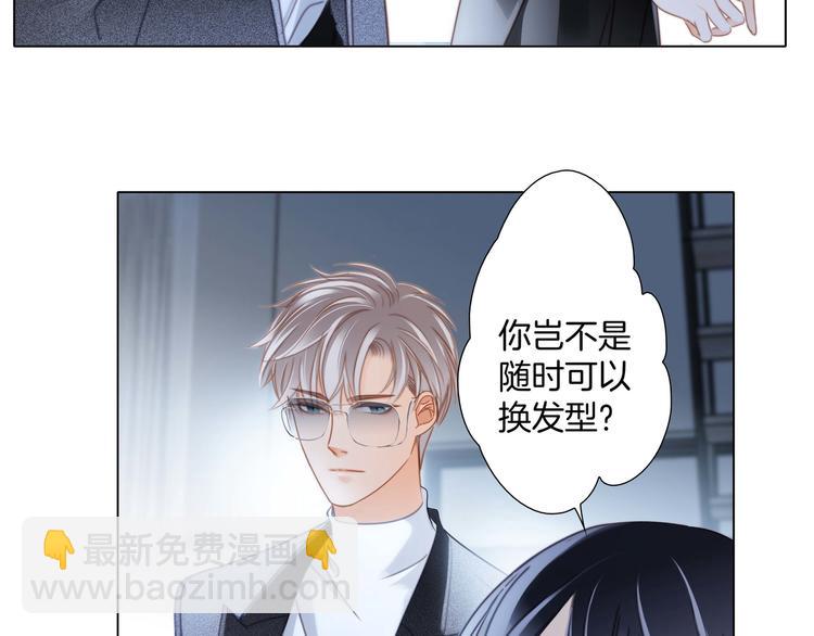 隱世華族 - 第30話 月夜(1/2) - 6