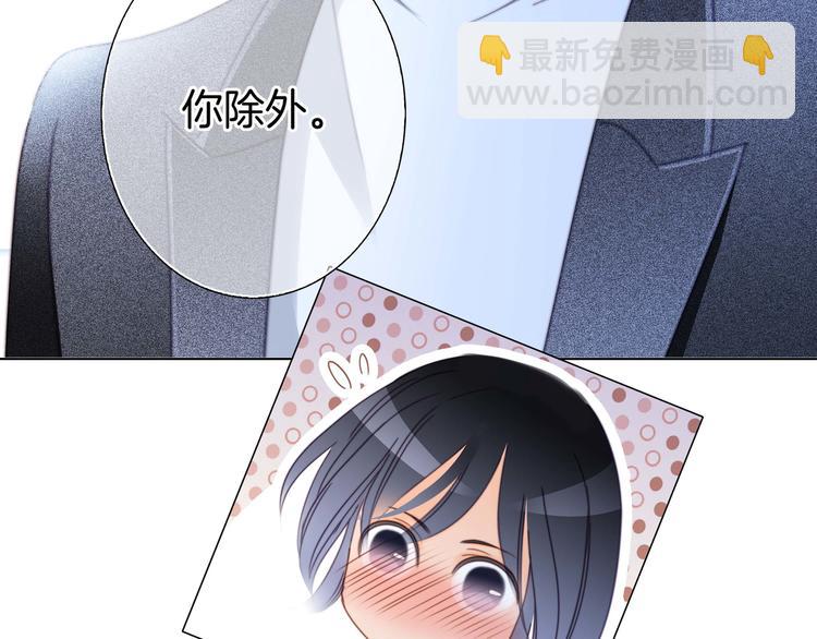 隱世華族 - 第30話 月夜(1/2) - 4