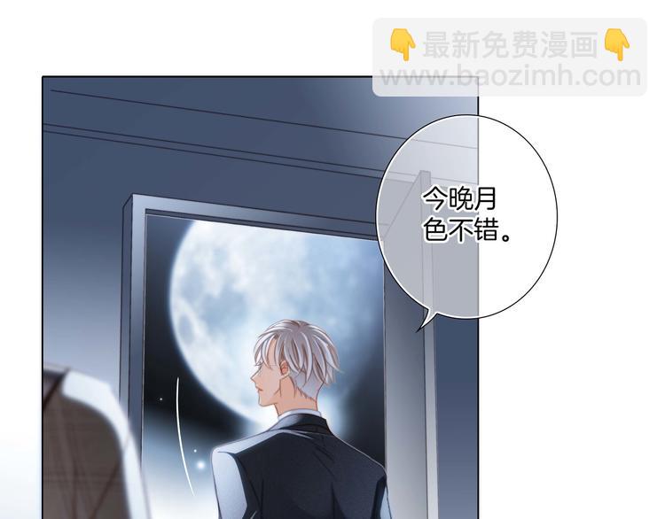 隱世華族 - 第30話 月夜(1/2) - 6