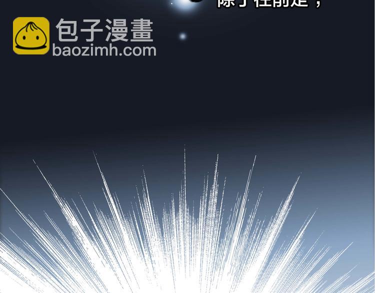 隱世華族 - 第30話 月夜(1/2) - 8