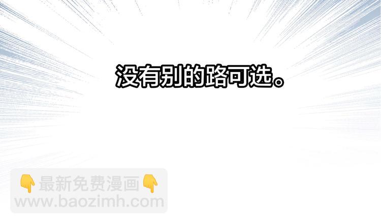 隱世華族 - 第30話 月夜(1/2) - 1