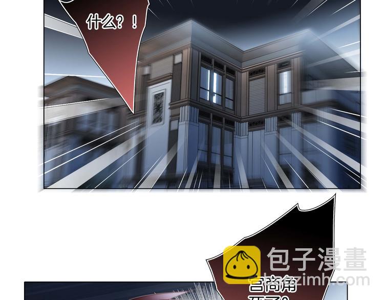 隱世華族 - 第30話 月夜(1/2) - 3