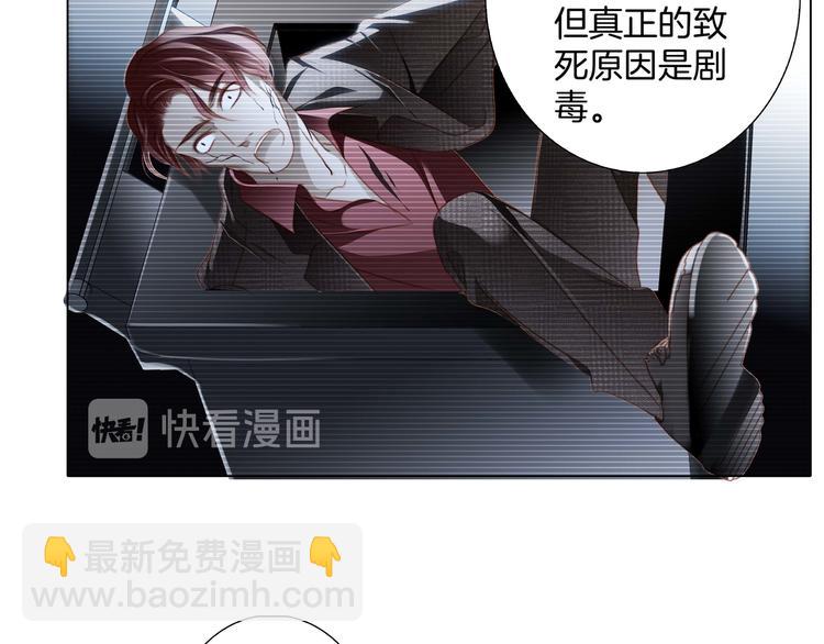 隱世華族 - 第30話 月夜(1/2) - 7