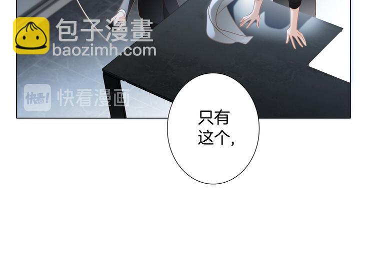 隱世華族 - 第30話 月夜(2/2) - 7