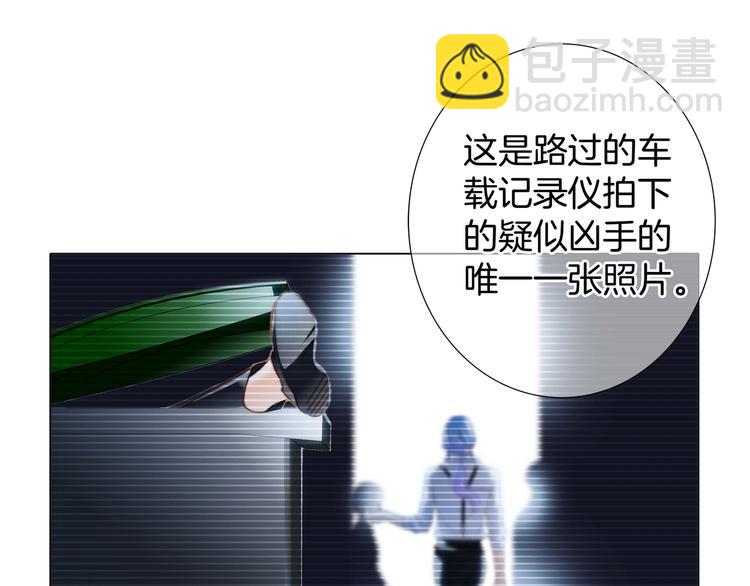 隱世華族 - 第30話 月夜(2/2) - 1