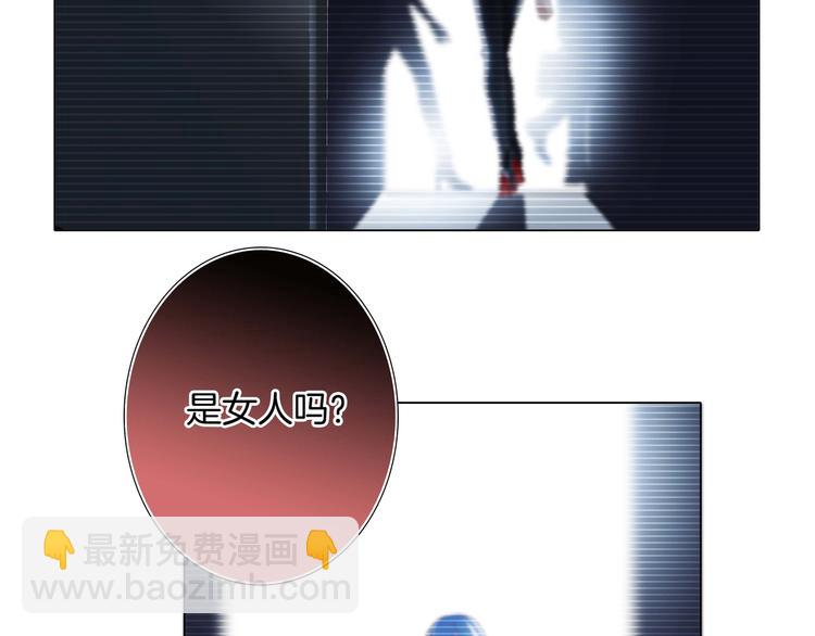 隱世華族 - 第30話 月夜(2/2) - 2