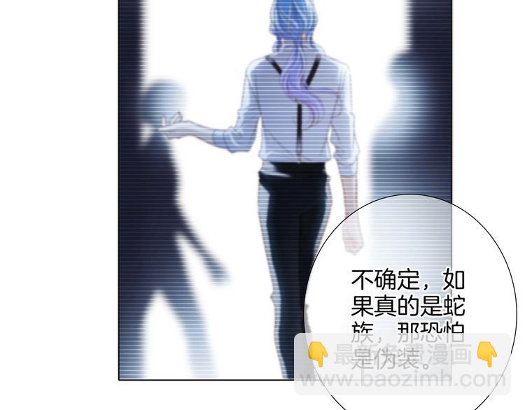 隱世華族 - 第30話 月夜(2/2) - 3