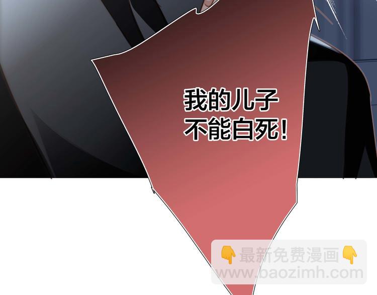 隱世華族 - 第30話 月夜(2/2) - 6