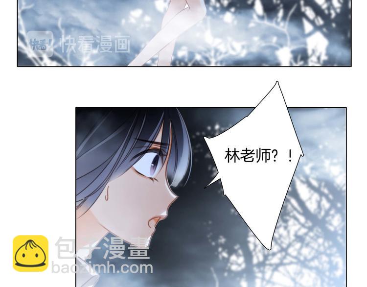 隱世華族 - 第30話 月夜(2/2) - 4