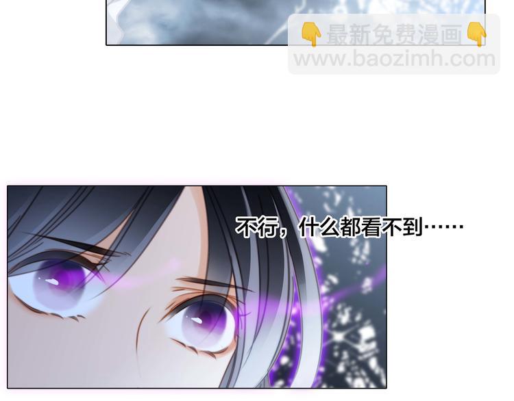 隱世華族 - 第30話 月夜(2/2) - 5