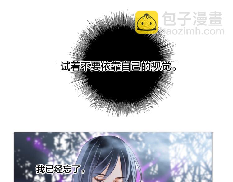 隱世華族 - 第30話 月夜(2/2) - 6