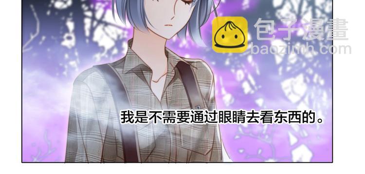 隱世華族 - 第30話 月夜(2/2) - 7