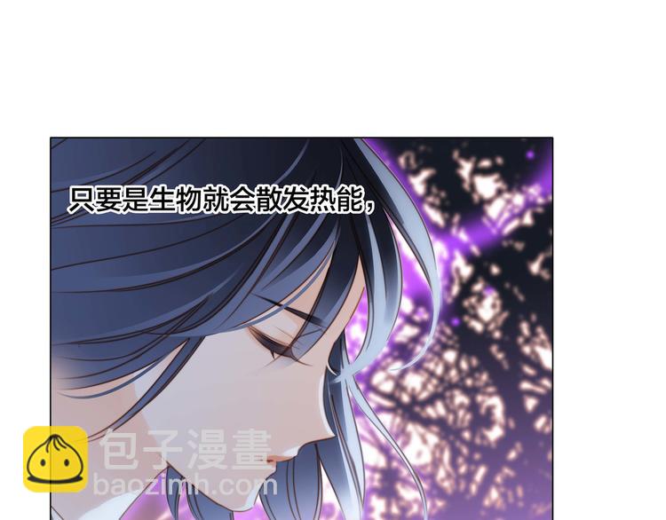 隱世華族 - 第30話 月夜(2/2) - 1