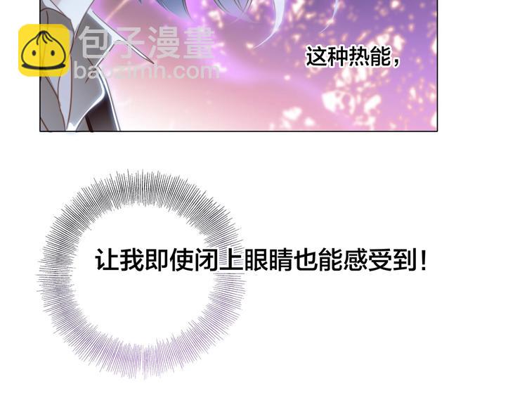 隱世華族 - 第30話 月夜(2/2) - 2