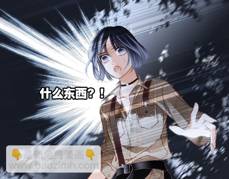 隱世華族 - 第30話 月夜(2/2) - 1