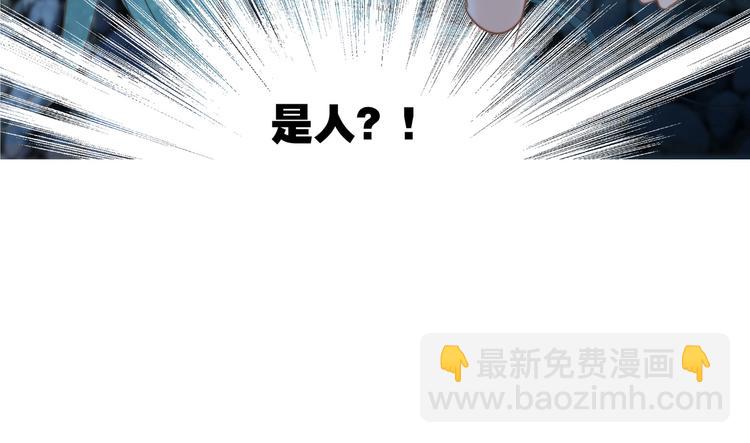 隱世華族 - 第30話 月夜(2/2) - 7