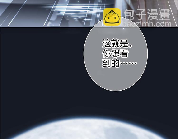 隱世華族 - 第30話 月夜(2/2) - 3