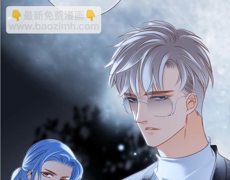 隱世華族 - 第30話 月夜(2/2) - 5